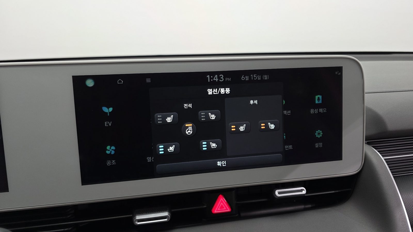 2021 Hyundai Ioniq5