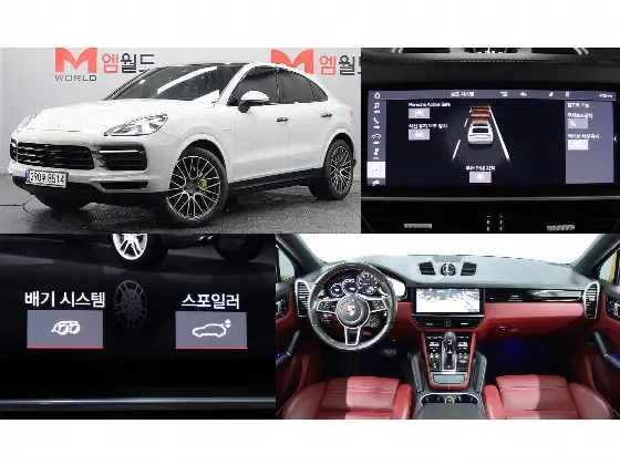 2020 Porsche Cayenne 3.0 E-Hybrid Coupe